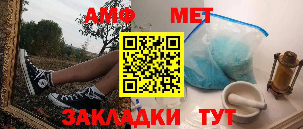 Amphetamine VHQ Тула