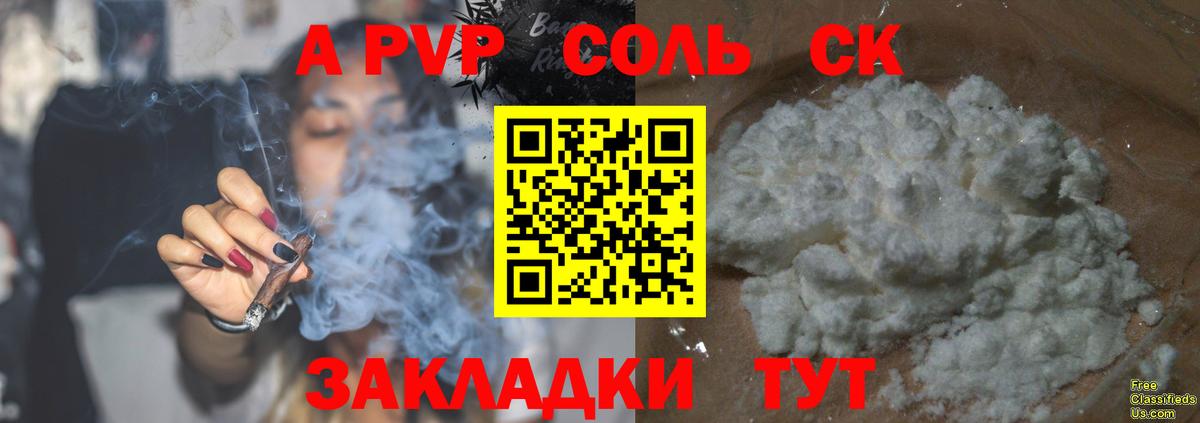 Alfa_PVP кристаллы  Вход с VPN  APVP мука  Тула 
