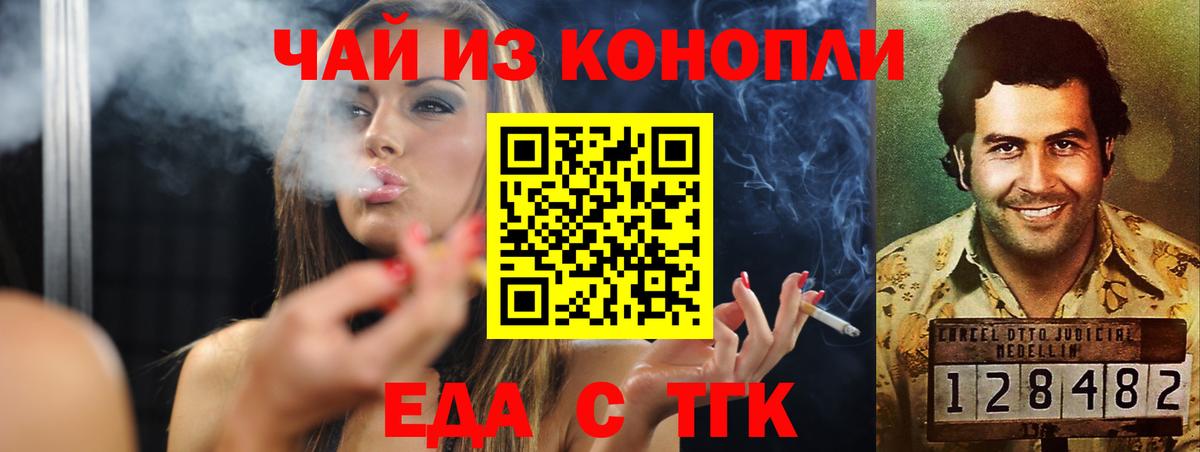 Canna-Cookies марихуана  Вход с VPN  Тула 