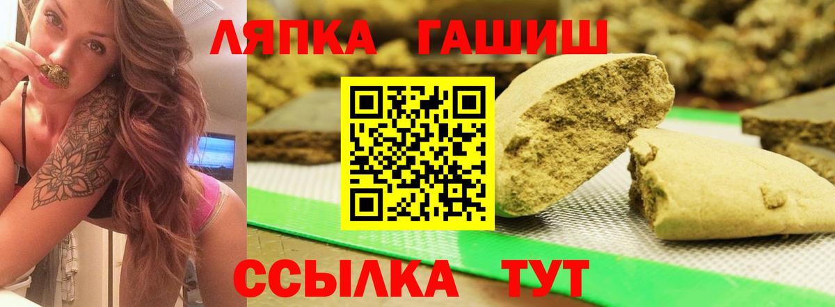 ГАШИШ хэш Тула