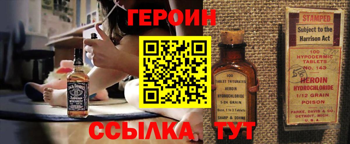 Тула  Героин VHQ  Героин  Вход с VPN 