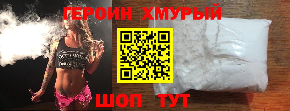 ГЕРОИН Афган Тула