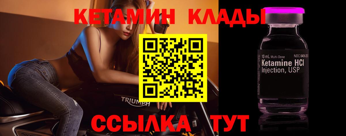 Тула  КЕТАМИН ketamine  Вход с VPN 