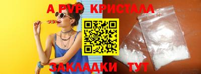 альфа пвп Наро-Фоминск