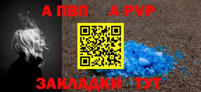 альфа пвп Наро-Фоминск