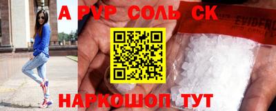альфа пвп Наро-Фоминск