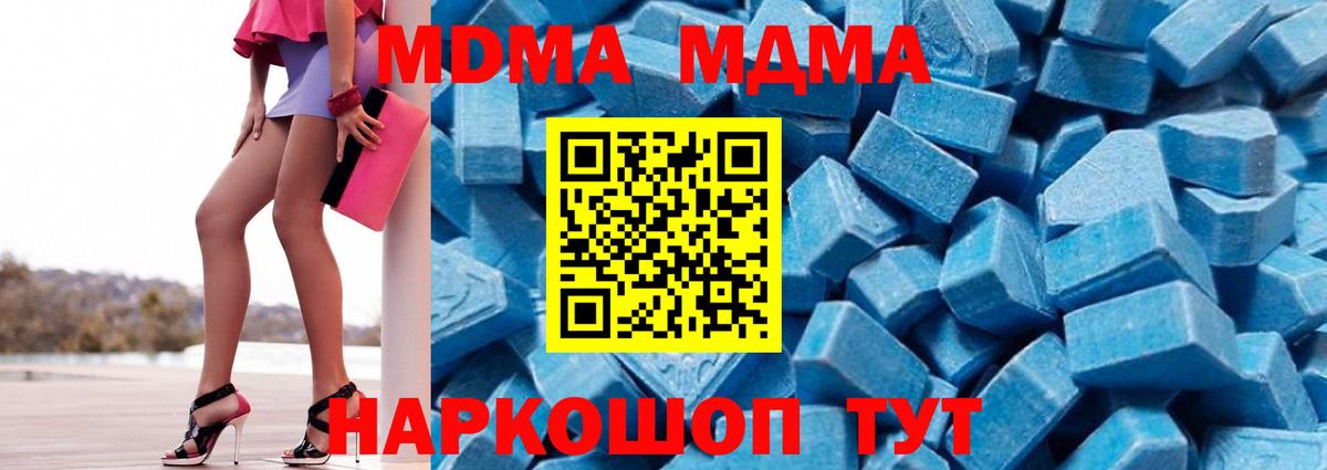 МДМА молли  MDMA  МДМА VHQ  Тула  Вход с VPN 