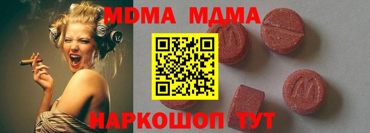 МДМА молли Тула