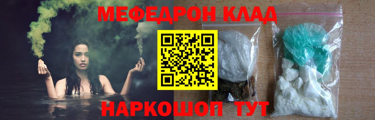 МЯУ-МЯУ кристаллы  МЯУ-МЯУ 4 MMC  Вход с VPN  Меф  сколько стоит  Тула 