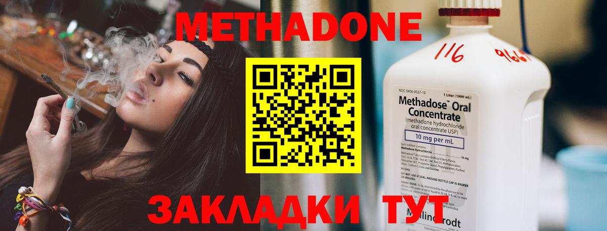 Тула  Метадон methadone  Метадон VHQ  Вход с VPN 