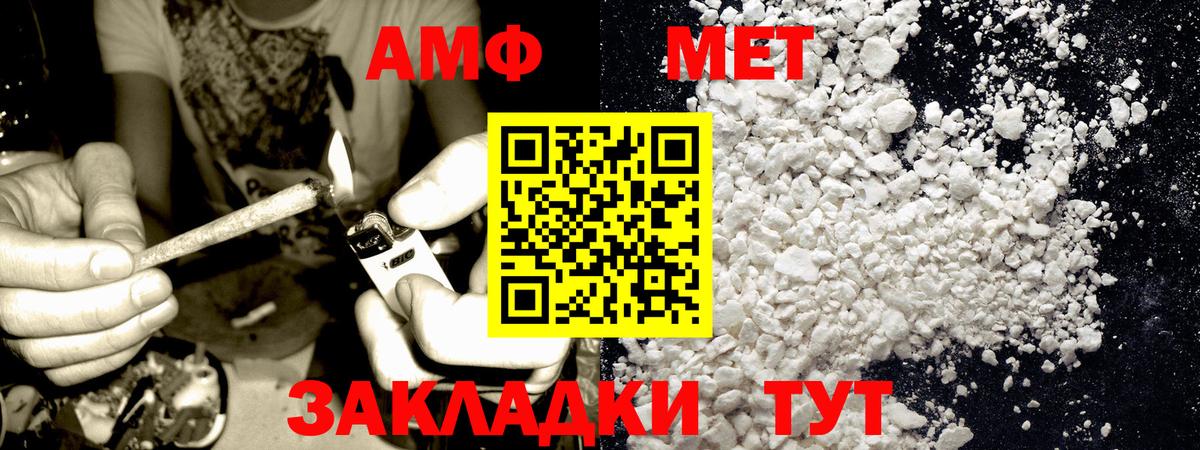 МЕТАМФЕТАМИН витя Тула