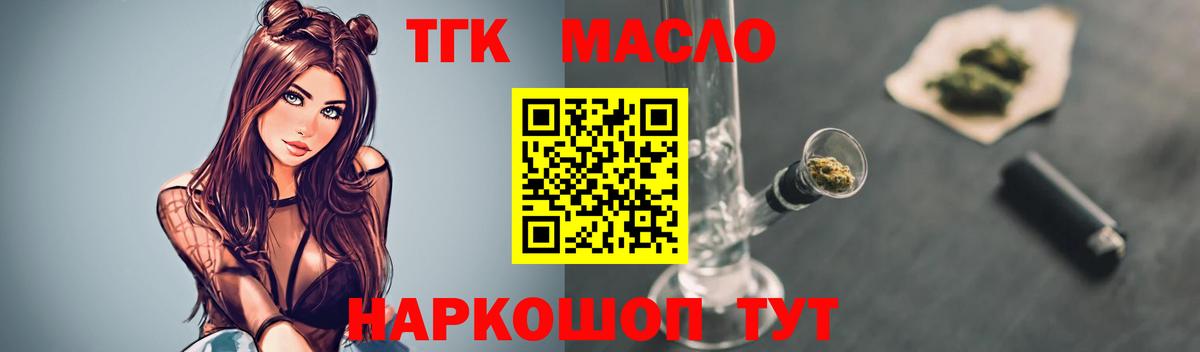 Тула  ТГК вейп с тгк  Дистиллят ТГК гашишное масло  хочу наркоту  Вход с VPN 